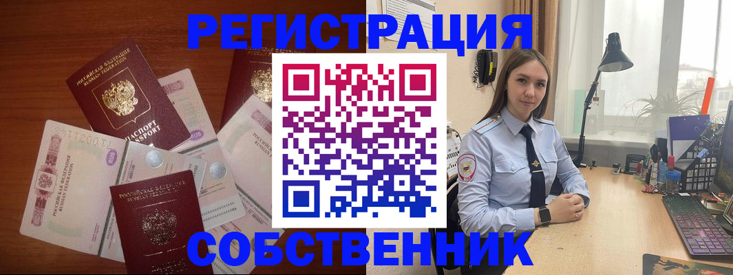 прописка паспорт в Балаково