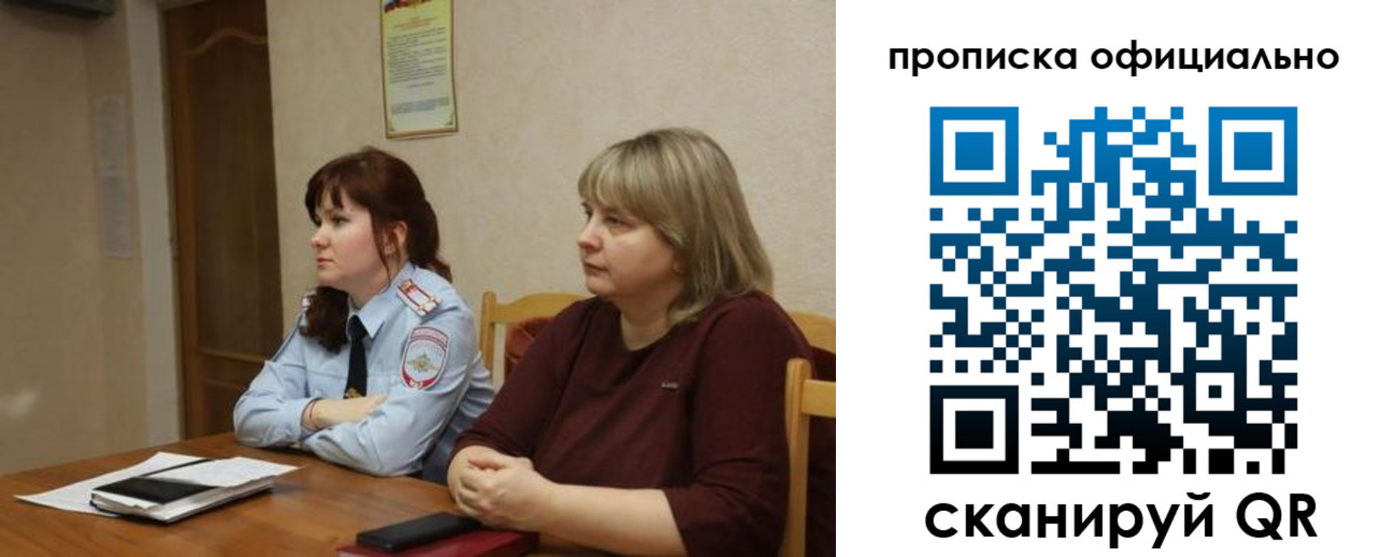 временная регистрация гарантия в Балаково