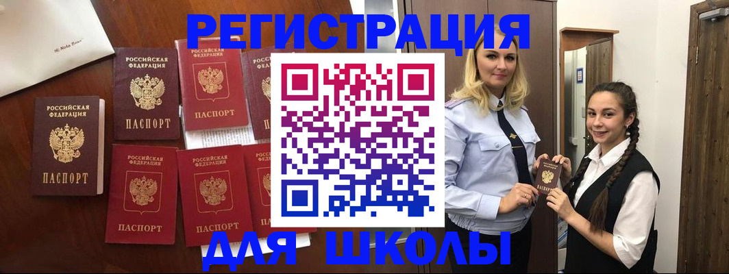 прописка для военкомата в Балаково