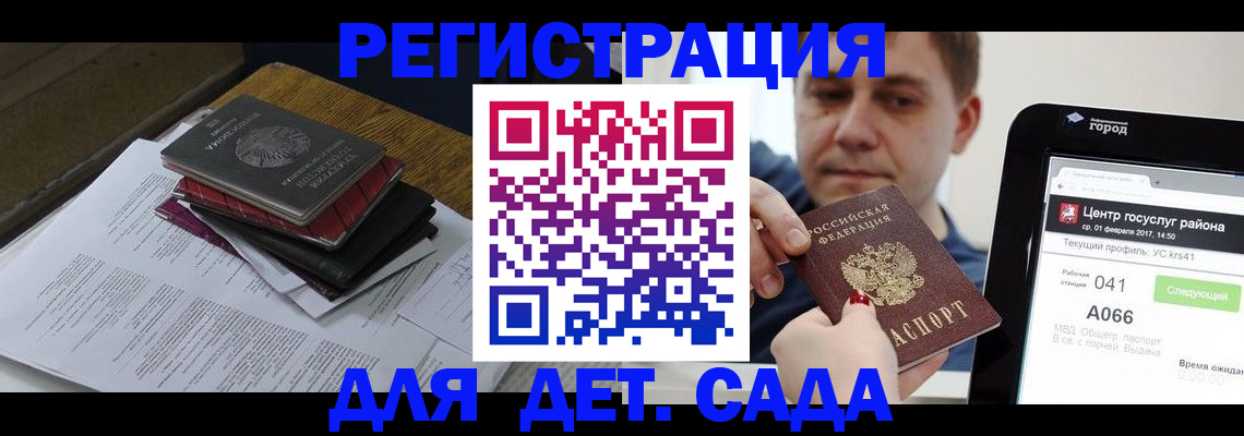 прописка от собственника в Балаково
