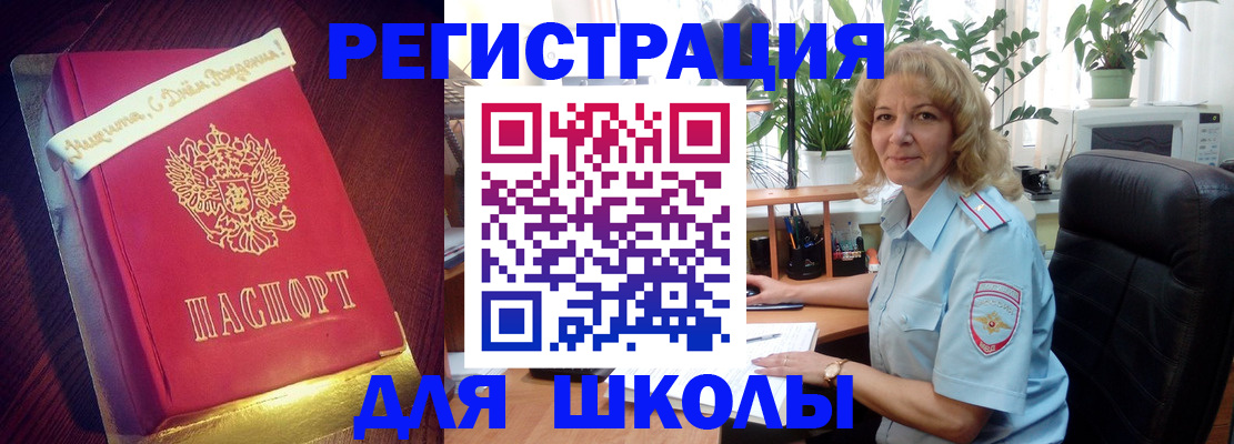 прописка для военкомата в Балаково