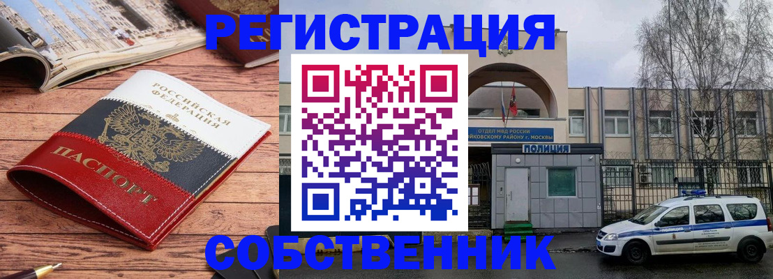 прописка паспорт в Балаково