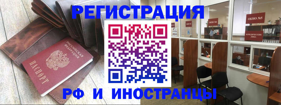 прописка от собственника в Балаково