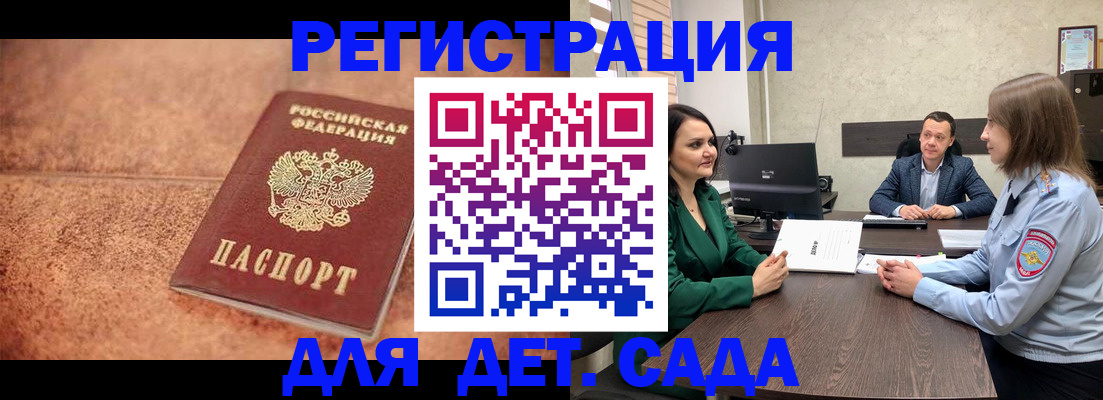 прописка иностранных граждан в Балаково